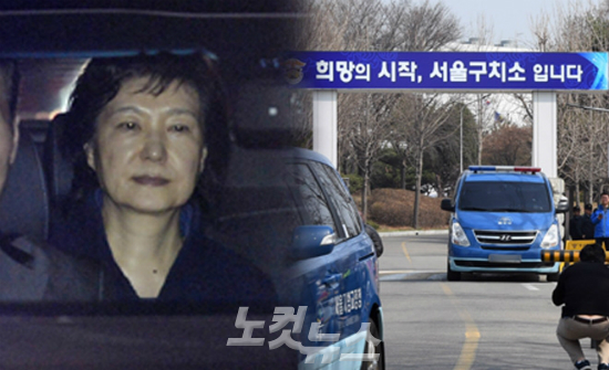 박근혜 11시간 구치소 조사 마쳐…檢, 모레 2차 방문