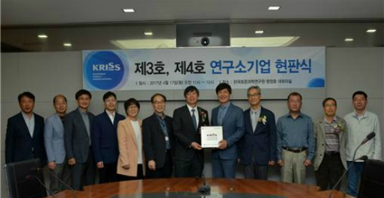 표준硏, 제4호 연구소기업 (주)엠팩엔지니어링 설립