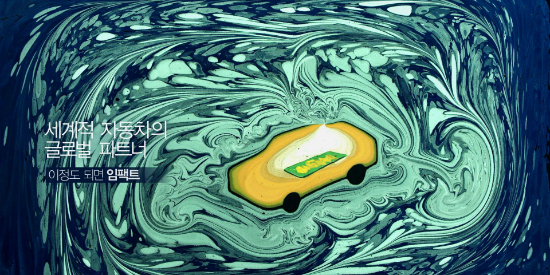 SK이노베이션 새 광고, 열흘 만에 100만뷰 돌파 화제