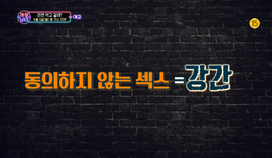 라면 먹고 갈래?…데이트 강간 남 일 아니다