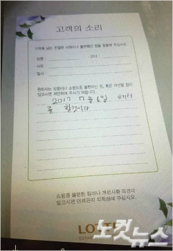 [수도권 주요 뉴스] 일산 롯데백화점 폭파 엽서…초등학생 소행