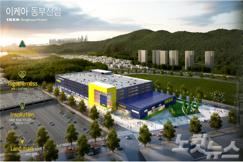 가구공룡이케아 동부산관광단지 입점 확정