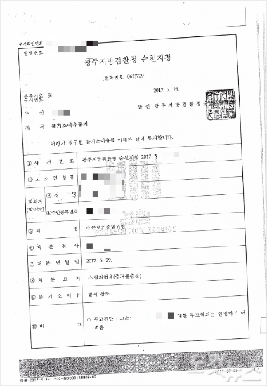 여수산단 코아시스템기술, 유진PLS 노조 입장 반박