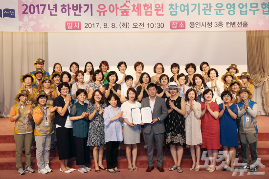 용인지역 어린이들 유아숲 체험원 쉽게 이용한다   
