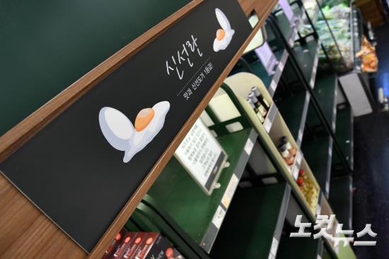 비어있는 계란판매대
