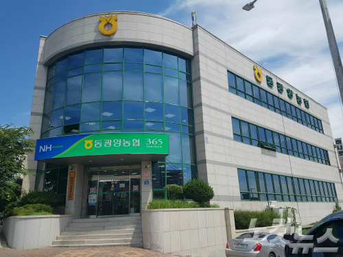 성매매 알면서도 장소 제공…동광양농협 벌금형