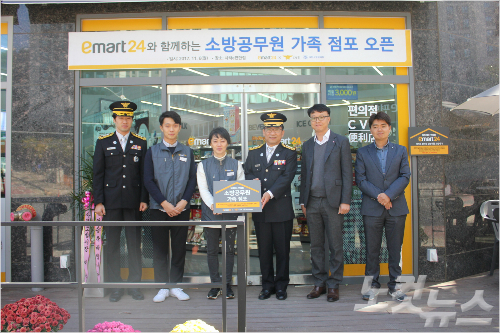 이마트24, 부산 소방관 유가족 위한 직영점 개점 