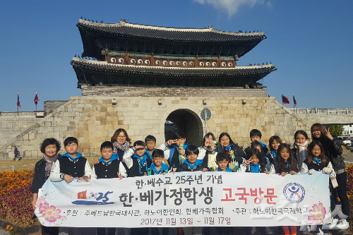 베트남 하노이 한국국제학교 고국방문단, 한국 전통문화 체험
