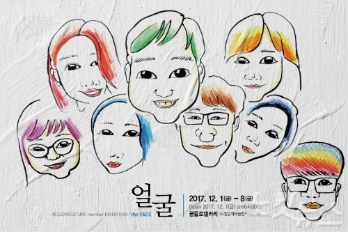 포항시 문화 공간 꿈틀로, 지진 아픔 딛고 활기 되찾아