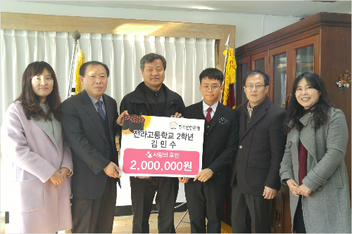 전라고 김민수 군, 대한민국인재상 상금 전액 연탄 후원