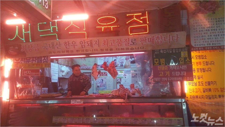 헌혈증 기증하면 고기 한 근 10년째 나눔 잇는 새댁식육점
