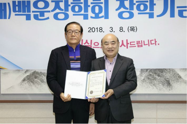 엔탑엔지니어링, 광양 백운장학회에 300만원 기탁