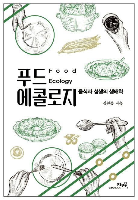 누가 피해자이고 가해자인가? 미투에 대한 날카로운 고찰 
