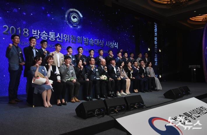 2018 방송통신위원회 방송대상 시상식