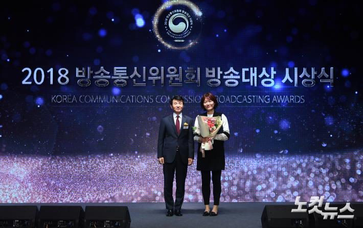 CBS 김지민 PD, 창의발전 라디오부문 우수상 수상