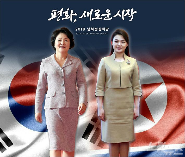 남북 최초 퍼스트 레이디 회동도 이뤄질까