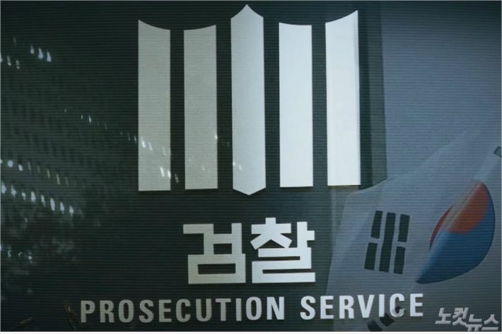 [영상] 수사권·기소권 분리 수사구조개혁…검찰개혁의 트리거 되나