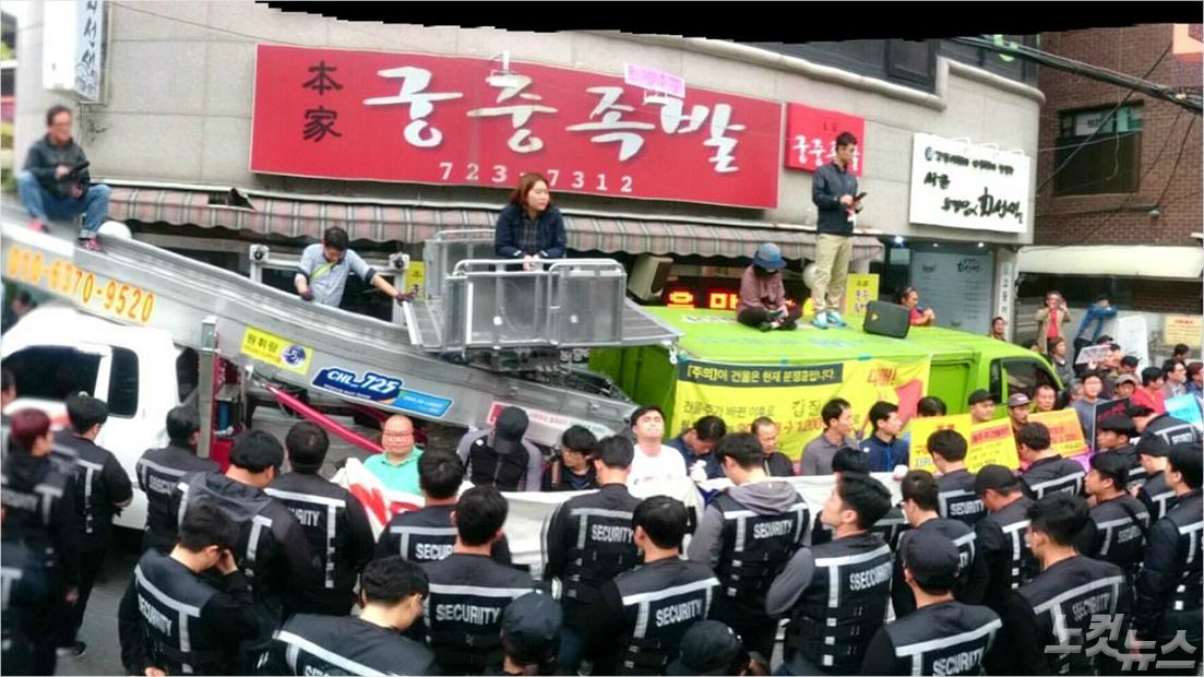 400% 월세 인상에 손가락 절단…한맺힌 궁중족발