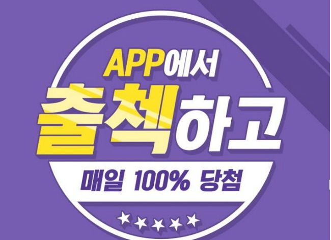 월디스투어, 출석체크 이벤트 참여하고 CJ ONE 포인트 받자