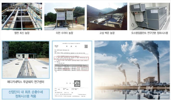 자연을 지키는 착한 기술, 친환경 폐수 정화 전문기업 비알테크놀로지