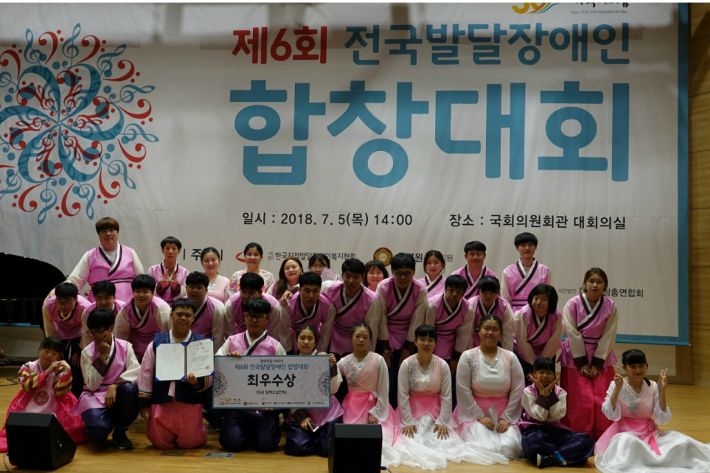 대구보명학교, 제6회 전국발달장애인합창대회 최우수상