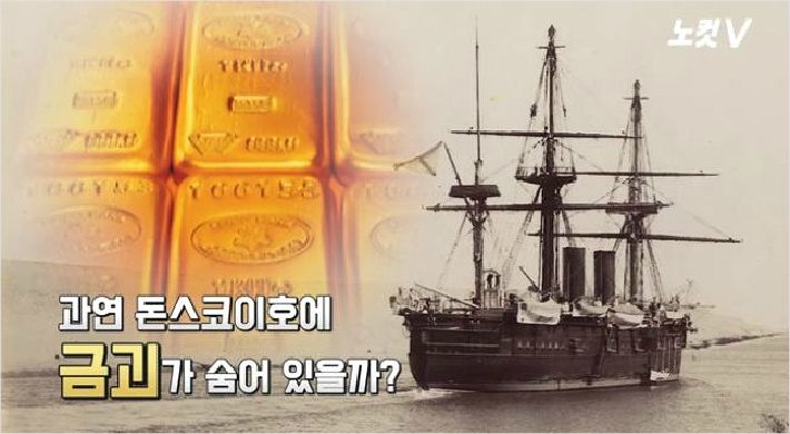 [탐정 손수호] 보물선 대박? 우리 역사상 딱 1번뿐