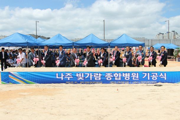 나주 혁신도시에 빛가람 종합병원 착공 