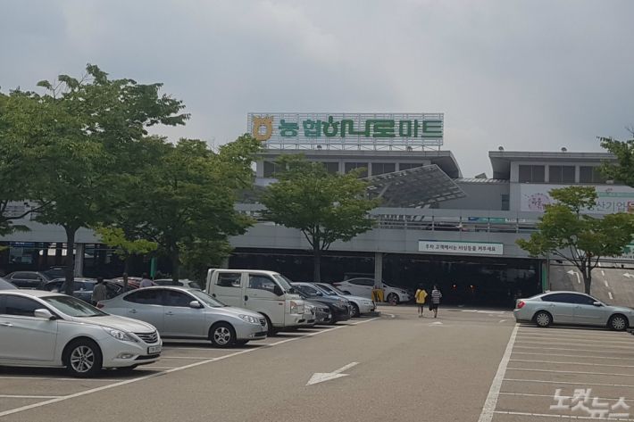 농협하나로마트 아직도 로스커버? 납품업체 상대 갑질 논란