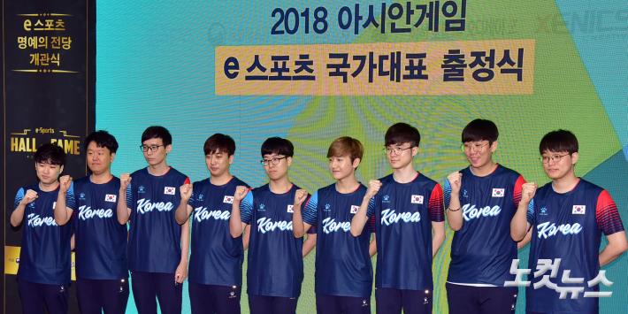 2018 아시안게임 e스포츠 국가대표 출정식