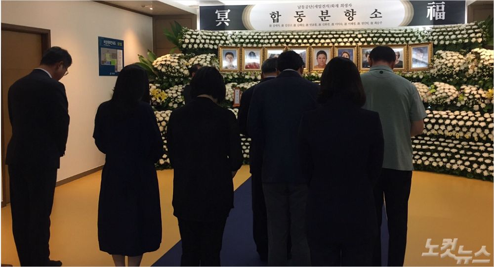 제천 화재 유족, 인천 남동공단 화재 합동분향소 조문