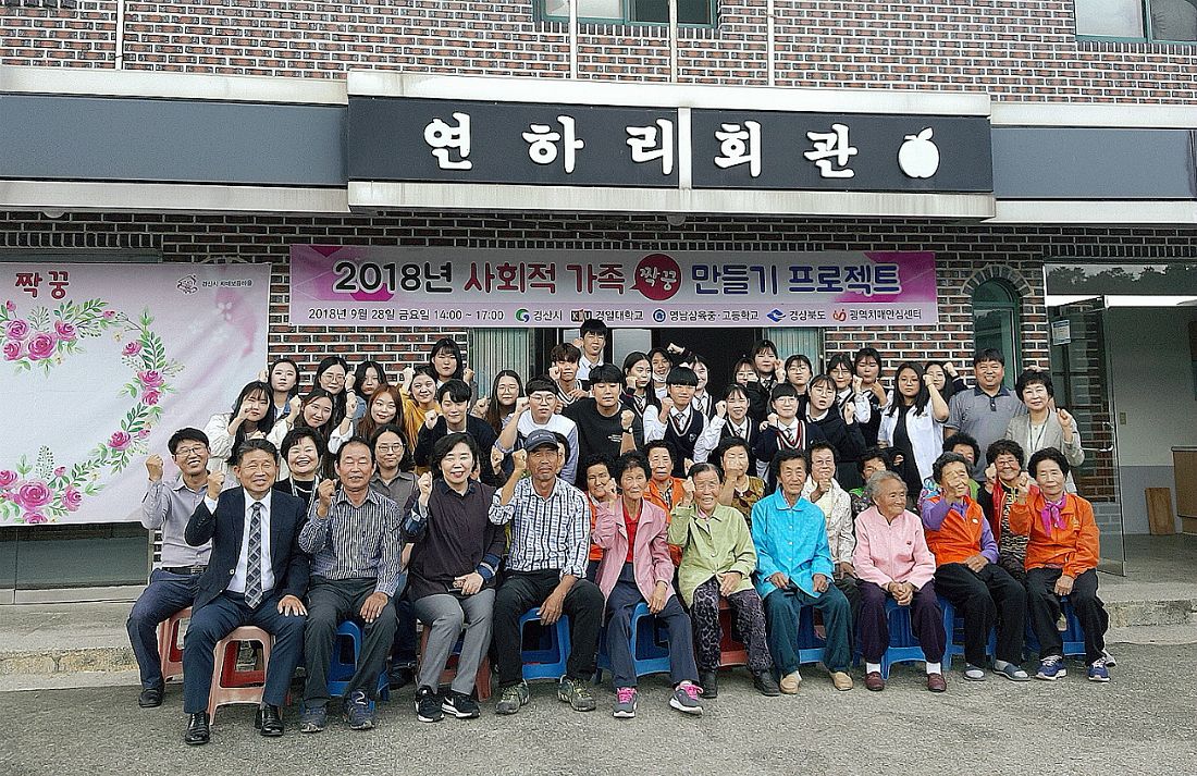 경일대, 치매보듬마을 찾아 효행