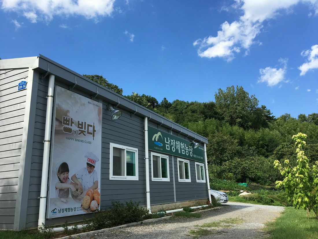 광양 남정 체험농장 품질인증 취득