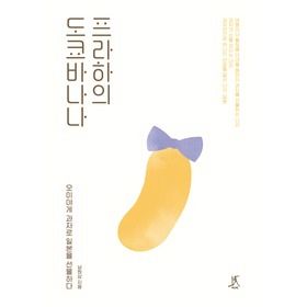 움베르토 에코의 마지막 소설, 가짜뉴스에서 대중을 구하라 