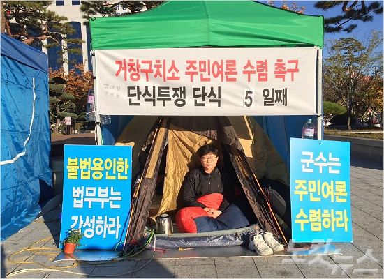 이낙연 총리가 챙긴 사안인데… 법무부, 거창군수는 대화도 없다