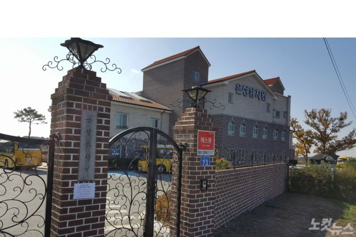 청주 은성유치원 일방적 폐원 통보… 학부모 반발