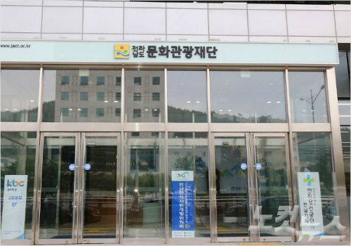 전남문화관광재단, 문화예술기획사업 공연·다원 분야 성과 페스티벌 