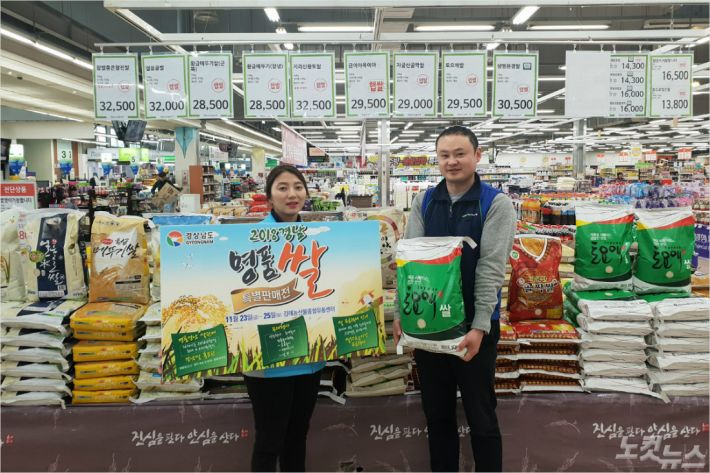 농협김해유통센터, 경남 명품 쌀 특별판매전