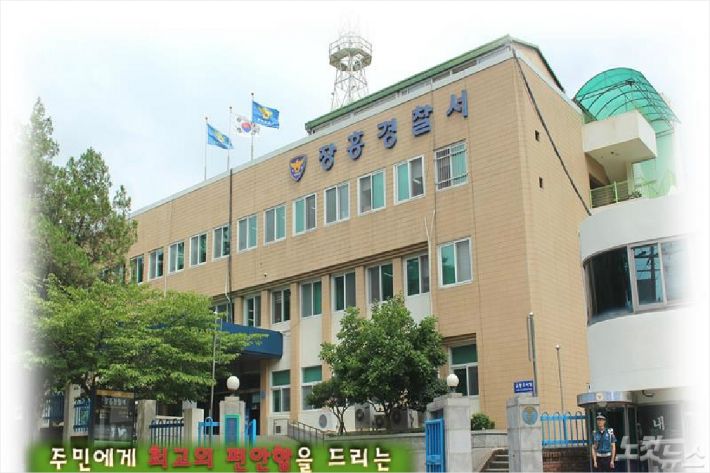 장흥지역 신문기자 도박 혐의 적발