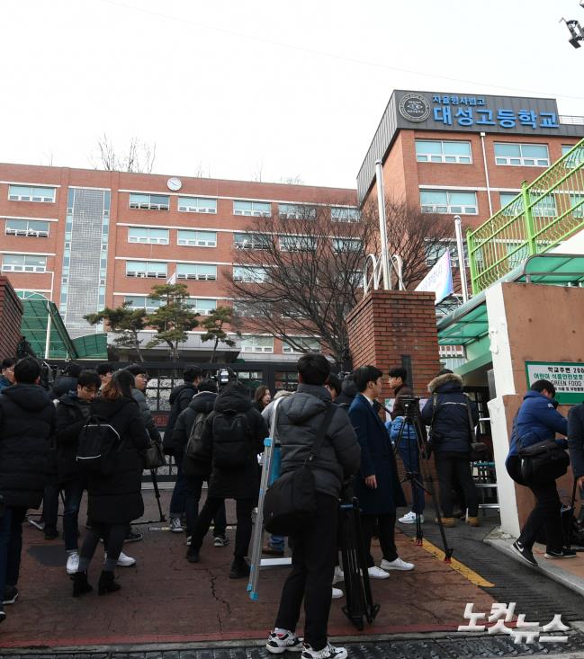 강릉 펜션 사상자 모두 서울 대성고등학교 3학년