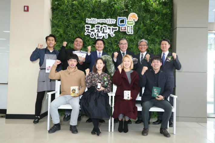농촌 청년창업공간 청촌공간 1호점 개소