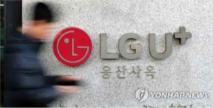 과기부, LG유플러스의 CJ헬로 인수에 대한 의견 수렴