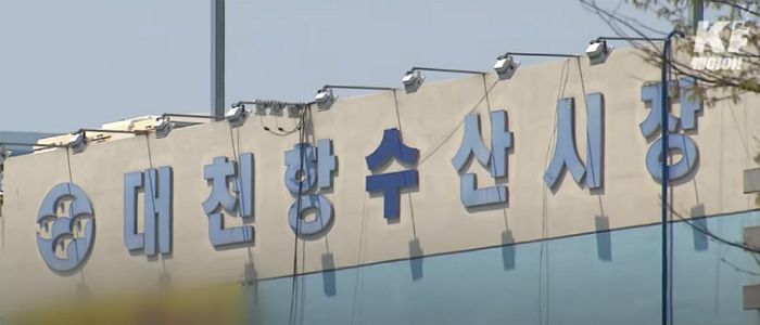 천원짜리 퇴직금 대천항 수산시장, 이번엔 상납금 갑질 의혹