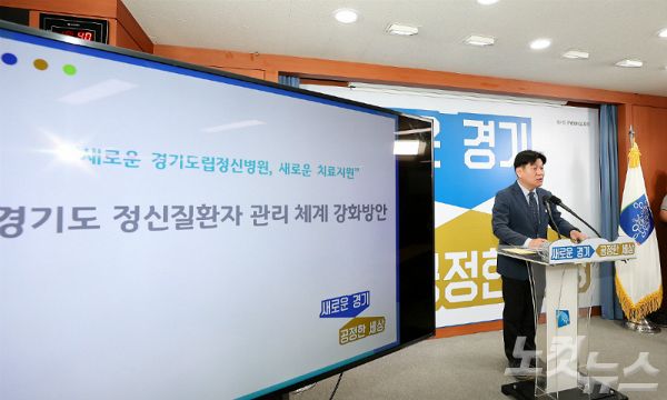 경기도, 정신질환자 관리 강화… 도립정신병원 24시간 운영