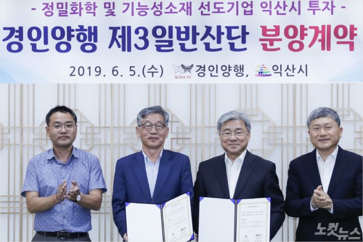 ㈜경인양행 익산산단에 추가 투자