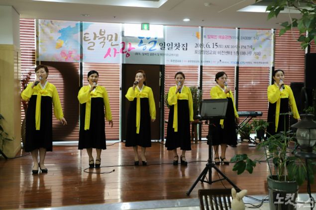 포항 주찬양교회, 탈북민돕기 일일찻집 열어
