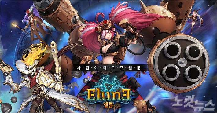 게임빌 자체 개발작 엘룬 국내 출시 7월 17일 확정