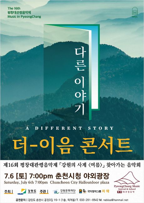 국악창작그룹 자락 다음달 6일 더-이음 콘서트 개최