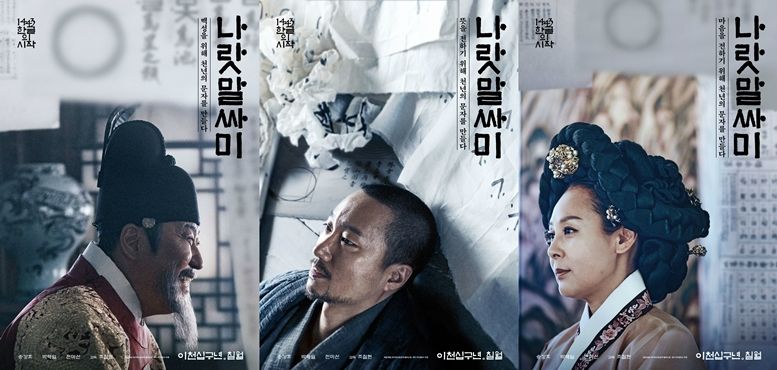 살인의 추억 송강호·박해일·전미선, 16년 만에 재회한 소감