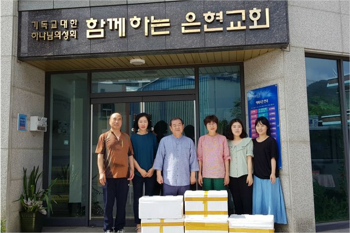여수 함께하는 은현교회 취약계층 삼계닭 기부