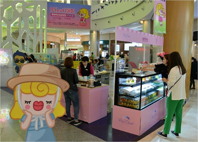 롯데백화점 광복점, 부산언니 Eat Day 푸드박람회 개최